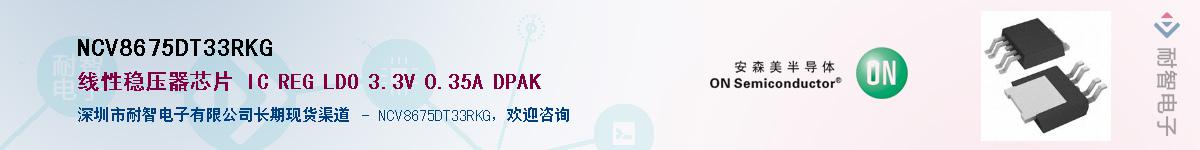 NCV8675DT33RKG������-�������