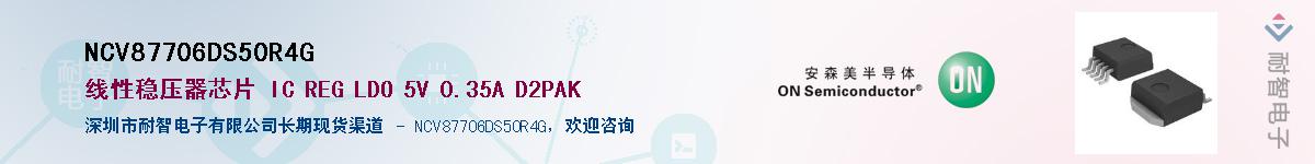 NCV87706DS50R4G������-�������