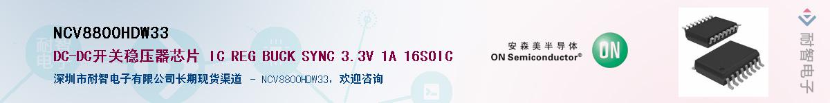 NCV8800HDW33������-�������