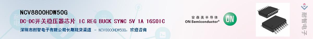 NCV8800HDW50G������-�������