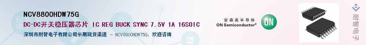 NCV8800HDW75G������-�������