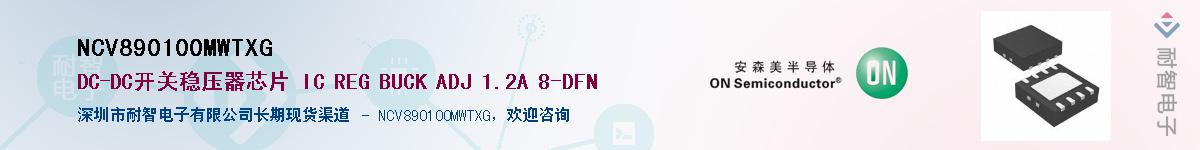 NCV890100MWTXG������-�������