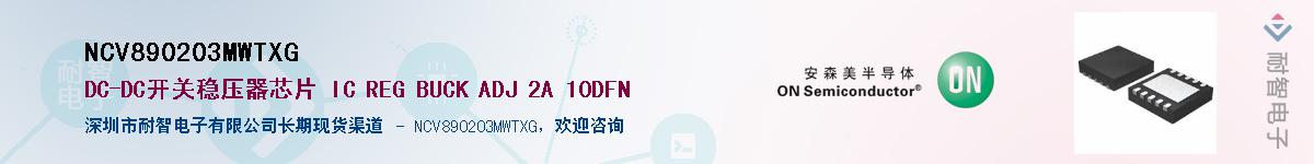 NCV890203MWTXG����(y��ng)��-�������