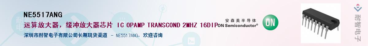 NE5517ANG������-�������