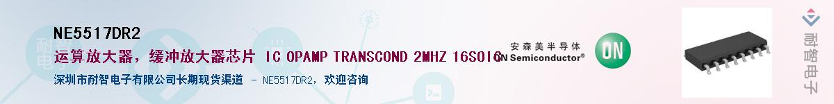 NE5517DR2������-�������