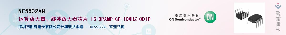 NE5532AN����(y��ng)��-�������