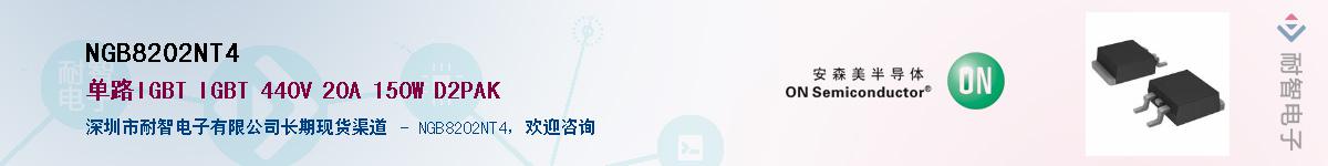 NGB8202NT4������-�������