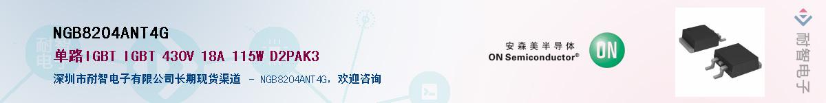 NGB8204ANT4G������-�������