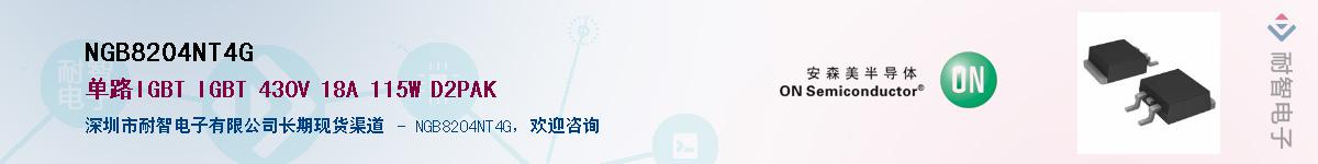 NGB8204NT4G������-�������