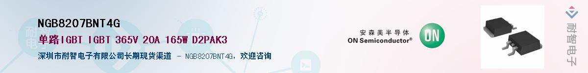 NGB8207BNT4G������-�������