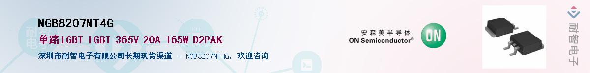 NGB8207NT4G������-�������