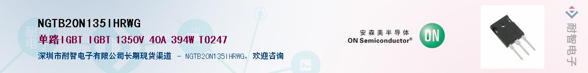 NGTB20N135IHRWG������-�������