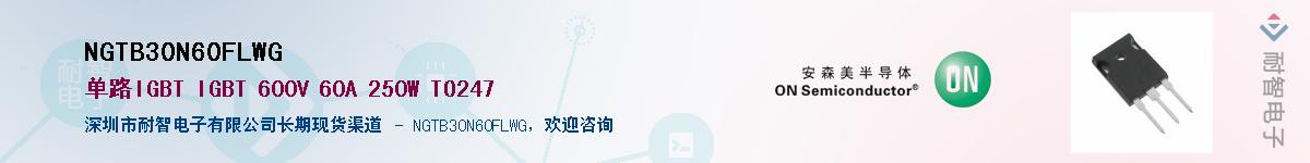 NGTB30N60FLWG����(y��ng)��-�������