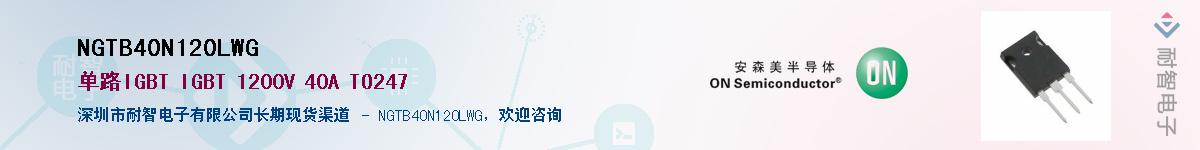 NGTB40N120LWG������-�������
