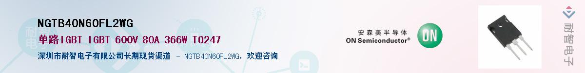 NGTB40N60FL2WG������-�������
