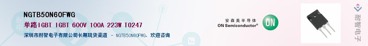 NGTB50N60FWG����(y��ng)��-�������