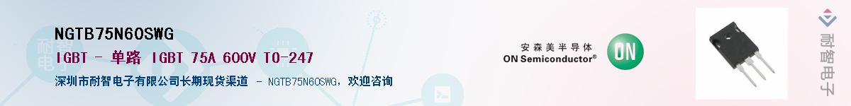 NGTB75N60SWG������-�������