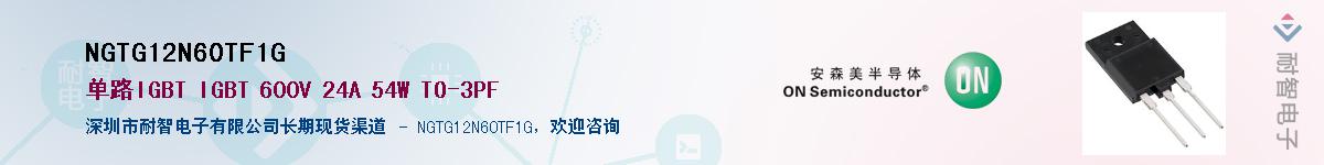 NGTG12N60TF1G������-�������