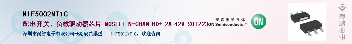 NIF5002NT1G������-�������