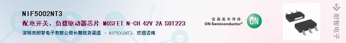 NIF5002NT3������-�������