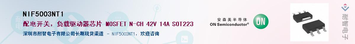 NIF5003NT1������-�������