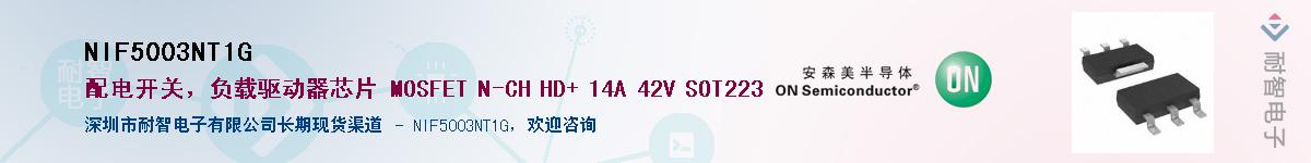 NIF5003NT1G������-�������