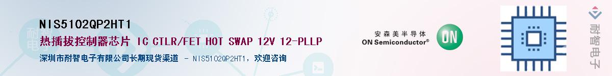 NIS5102QP2HT1����(y��ng)��-�������