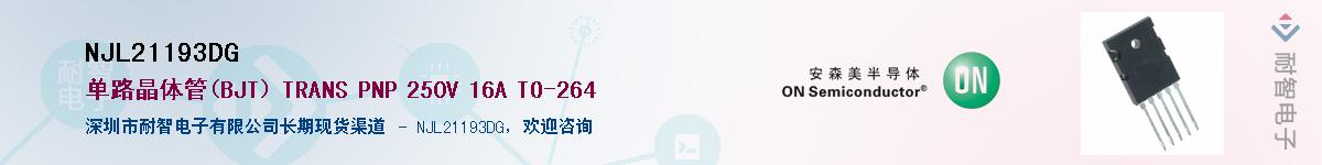 NJL21193DG����(y��ng)��-�������