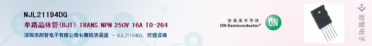 NJL21194DG������-�������