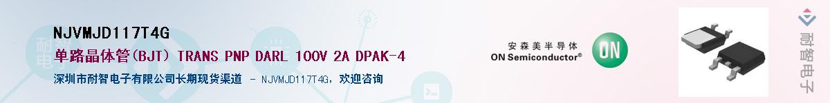 NJVMJD117T4G������-�������