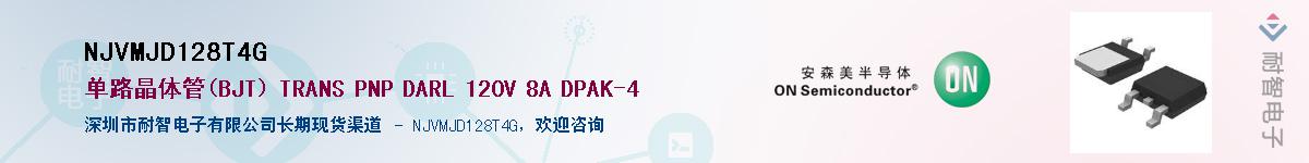 NJVMJD128T4G����(y��ng)��-�������