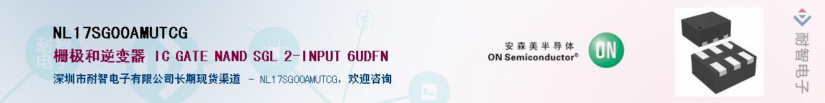 NL17SG00AMUTCG����(y��ng)��-�������