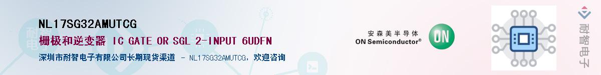 NL17SG32AMUTCG������-�������