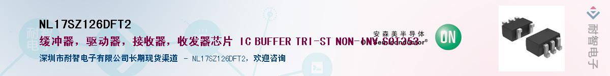 NL17SZ126DFT2������-�������