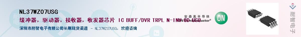 NL37WZ07USG������-�������