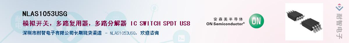 NLAS1053USG����(y��ng)��-�������