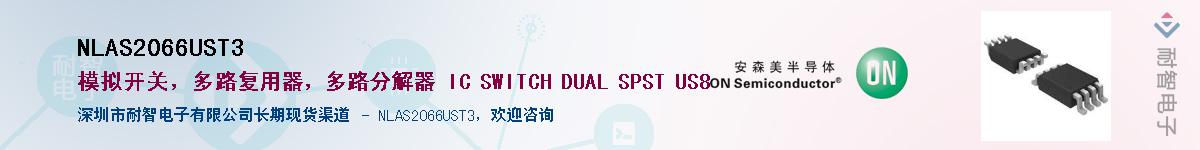 NLAS2066UST3������-�������