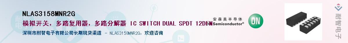 NLAS3158MNR2G������-�������