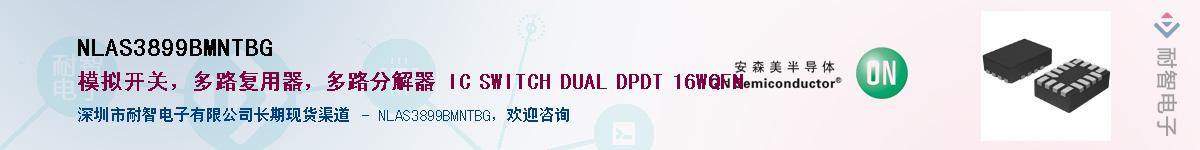 NLAS3899BMNTBG������-�������