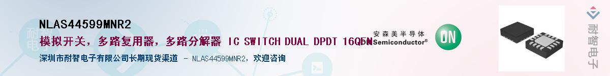 NLAS44599MNR2������-�������