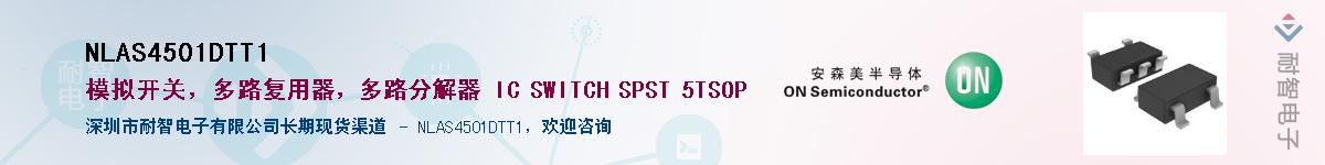 NLAS4501DTT1������-�������