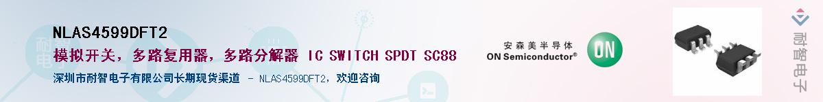 NLAS4599DFT2������-�������