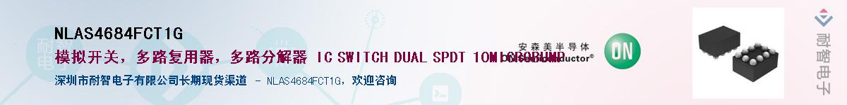 NLAS4684FCT1G������-�������