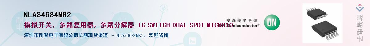 NLAS4684MR2������-�������