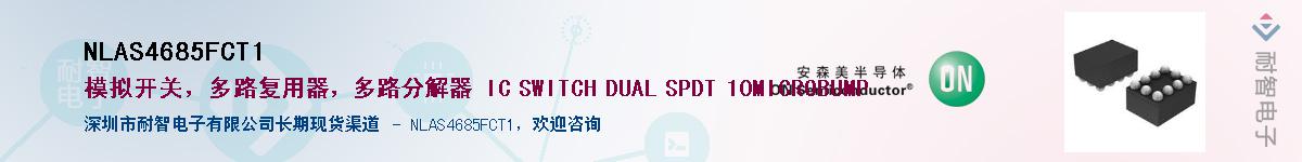 NLAS4685FCT1������-�������