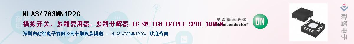 NLAS4783MN1R2G������-�������