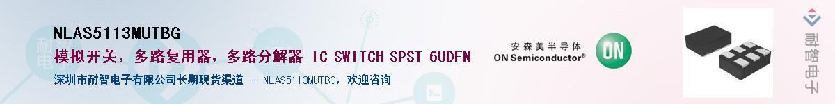 NLAS5113MUTBG������-�������