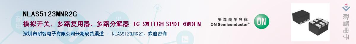 NLAS5123MNR2G������-�������