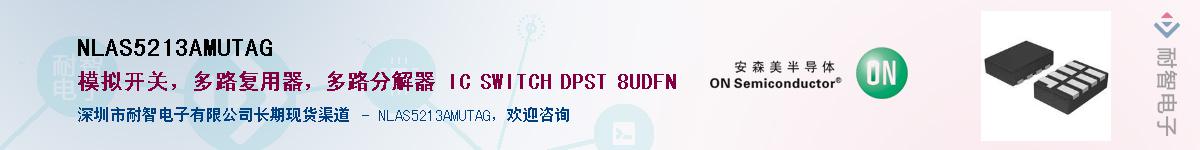 NLAS5213AMUTAG������-�������