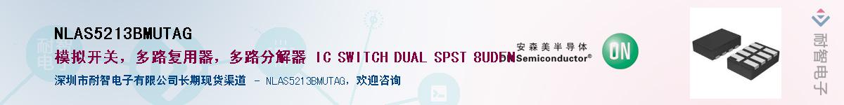 NLAS5213BMUTAG����(y��ng)��-�������